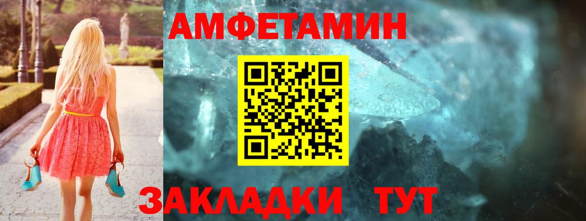Амфетамин Premium Артёмовский