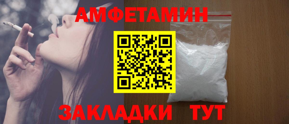 Амфетамин 97%  Вход с VPN  даркнет Telegram  Артёмовский 