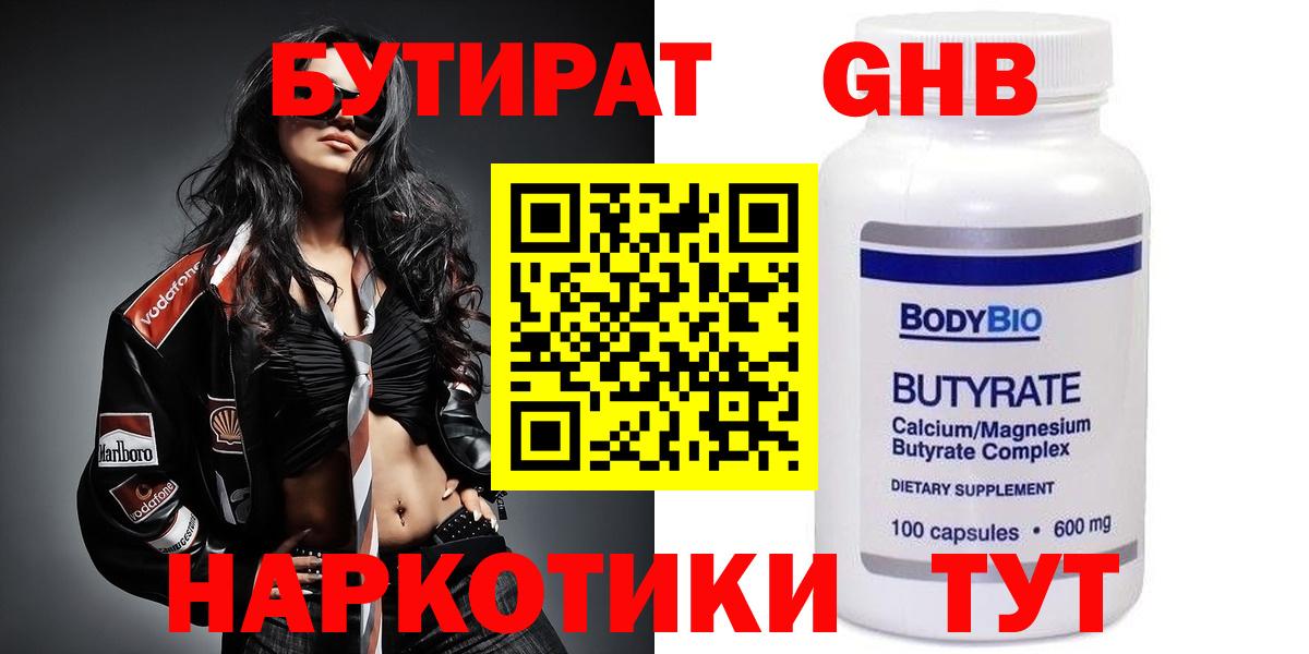БУТИРАТ буратино Артёмовский