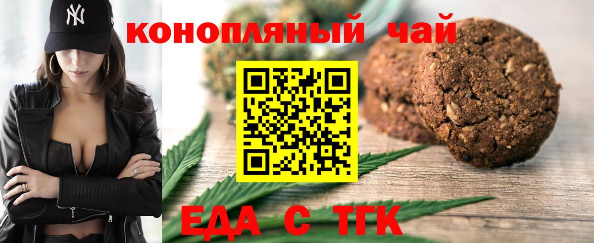 Canna-Cookies марихуана  Вход с VPN  Артёмовский 