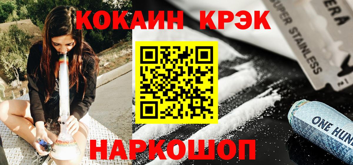 Cocaine 97% Артёмовский