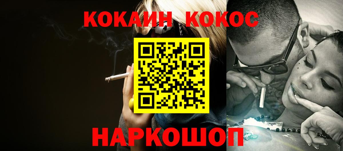 Кокаин Эквадор  Вход с VPN  Артёмовский  COCAIN 97% 