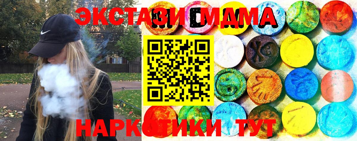 ЭКСТАЗИ 280 MDMA Артёмовский