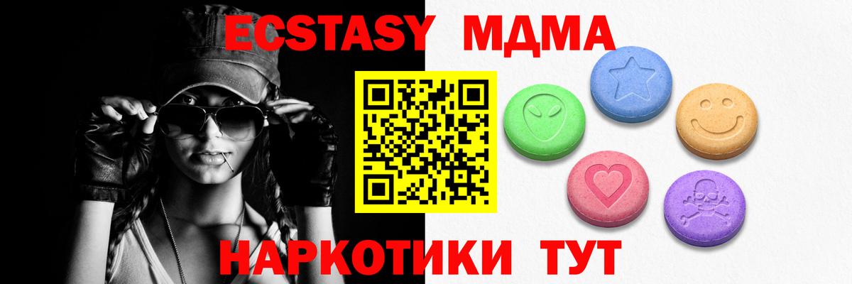 Экстази Punisher  Вход с VPN  Артёмовский  Ecstasy круглые 