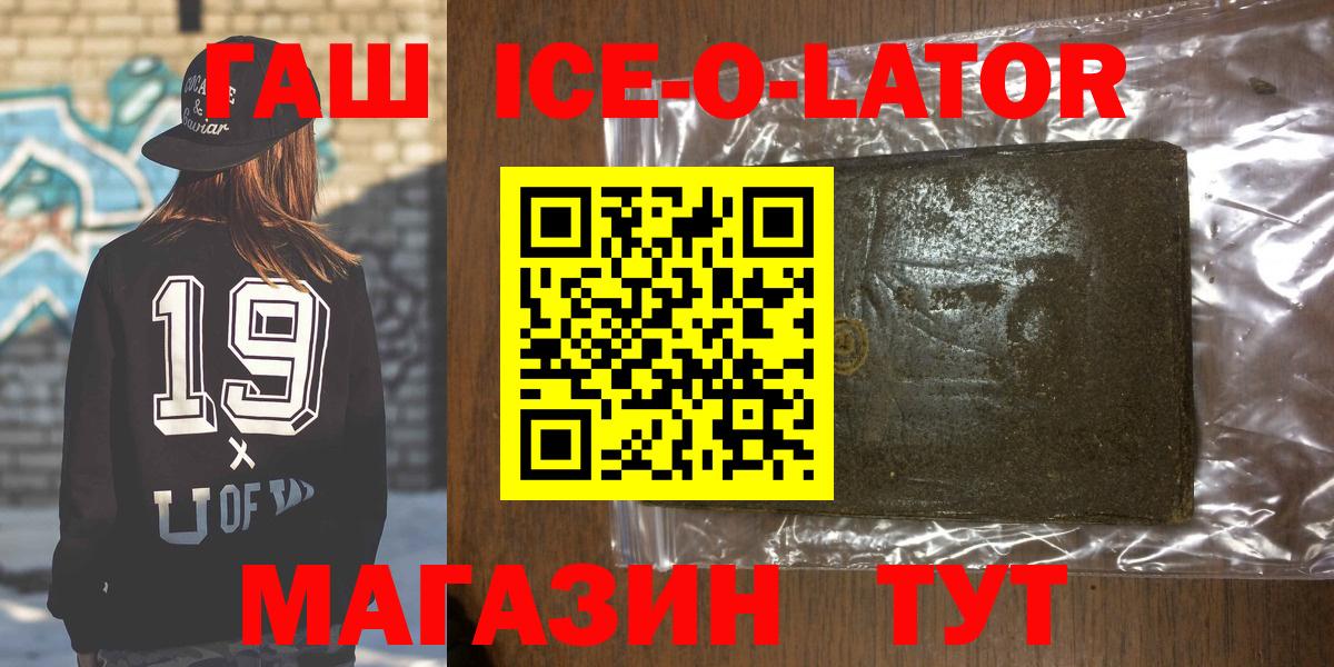 Артёмовский  Гашиш AMNESIA HAZE  ГАШ hashish  Вход с VPN 