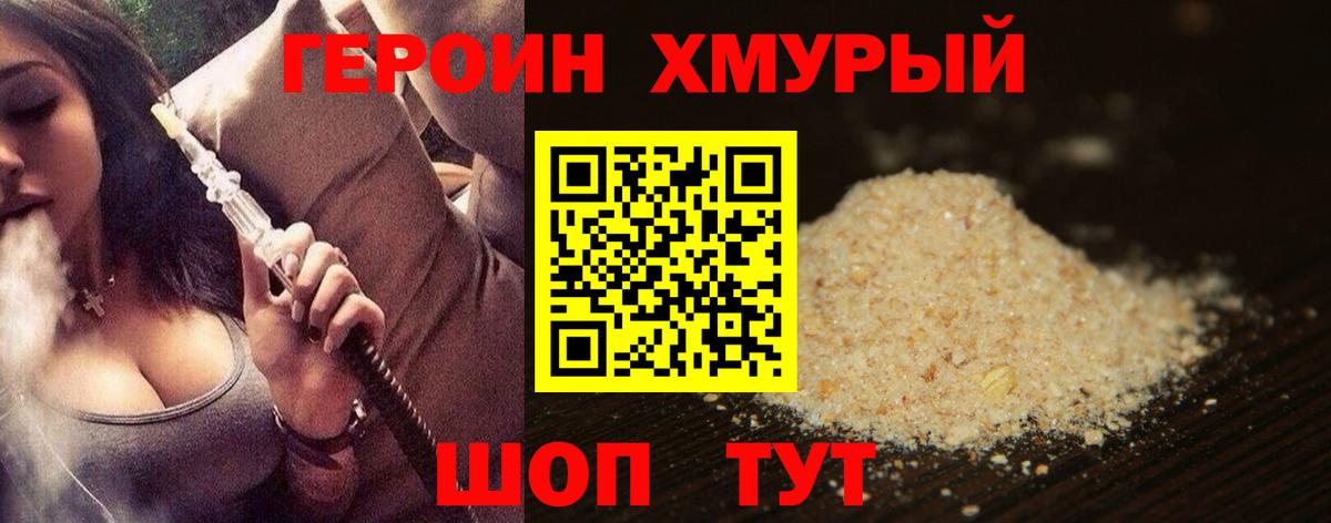Артёмовский  ГЕРОИН  Вход с VPN  ГЕРОИН Heroin 