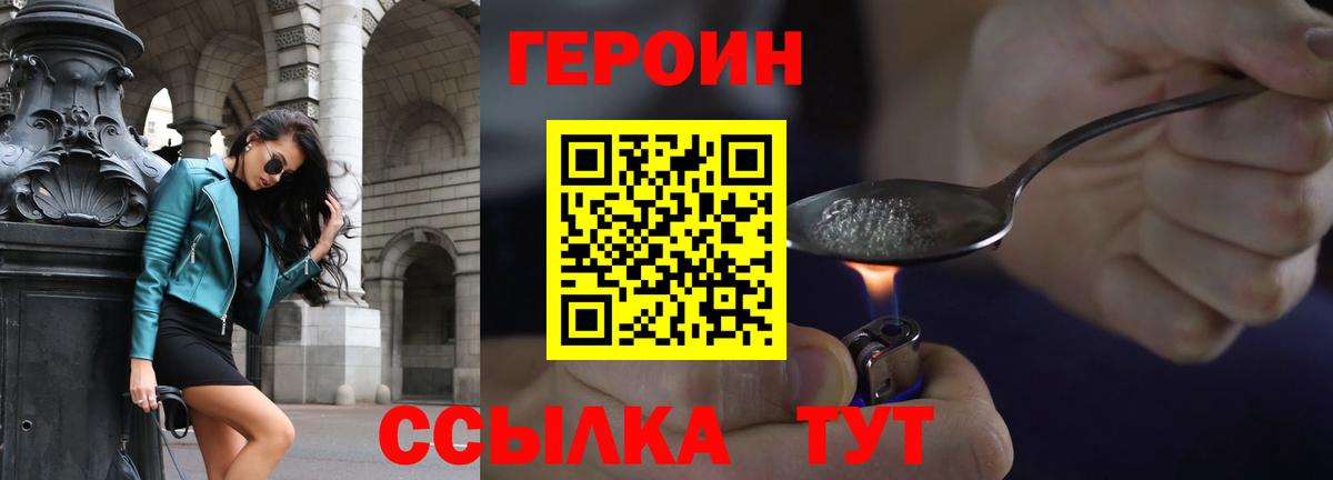 ГЕРОИН Афган Артёмовский