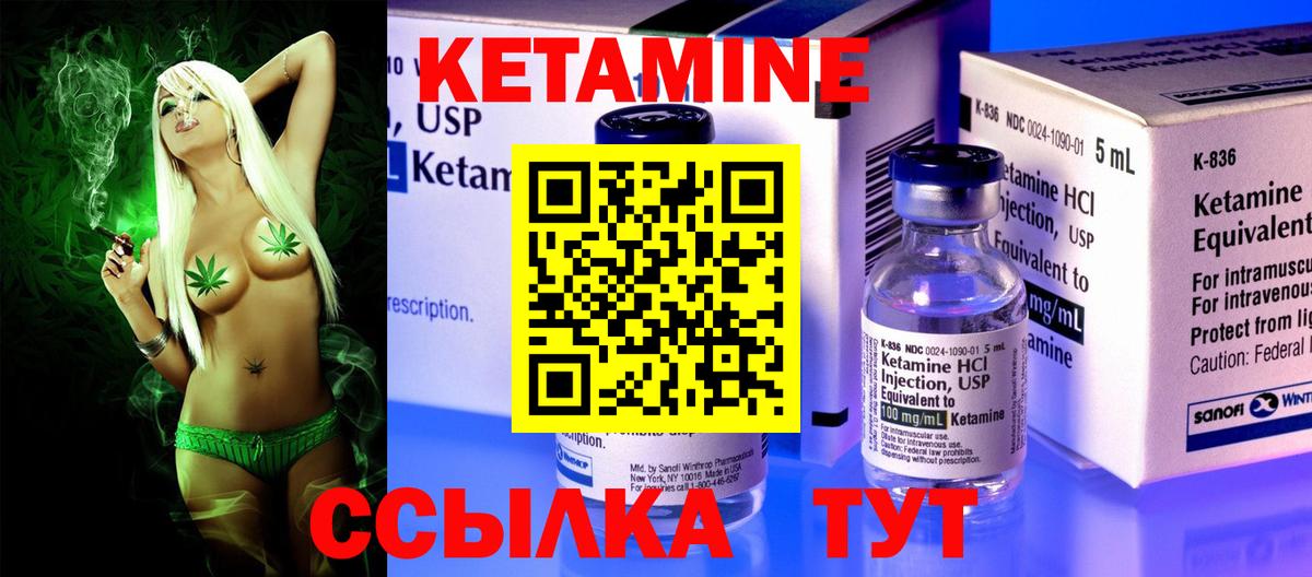 Кетамин ketamine  Вход с VPN  Артёмовский 