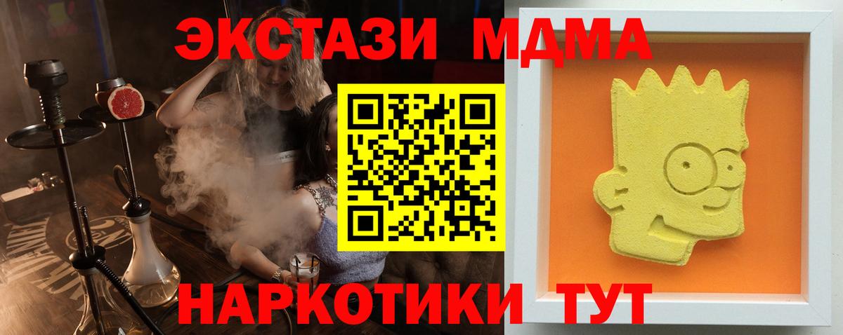 MDMA кристаллы  Вход с VPN  Артёмовский 