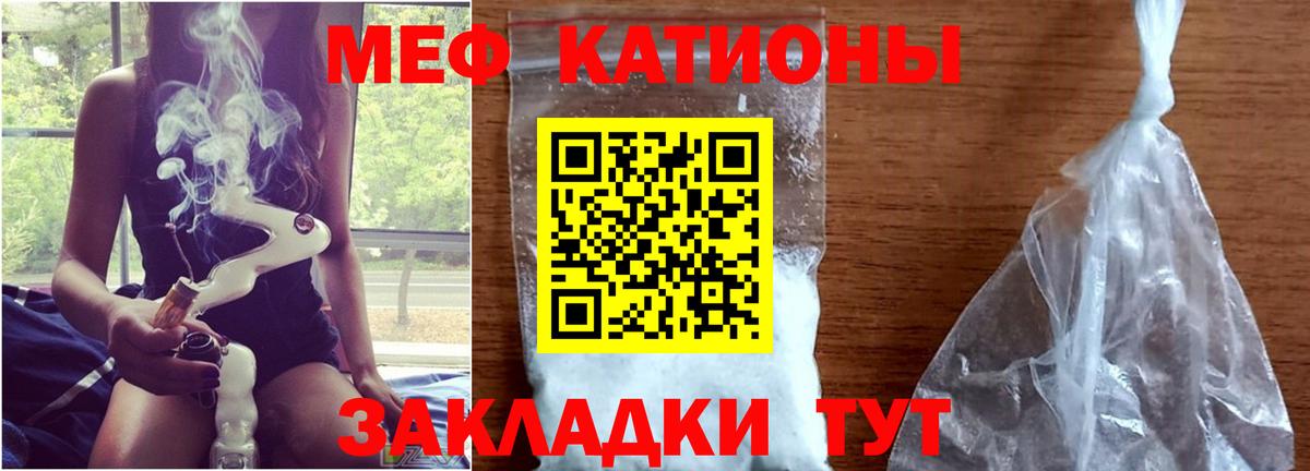 МЯУ-МЯУ  Мефедрон 4 MMC  Вход с VPN  Мефедрон кристаллы  Артёмовский 