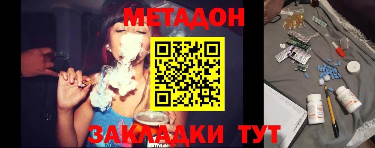 Метадон мёд  Вход с VPN  Метадон VHQ  Артёмовский 