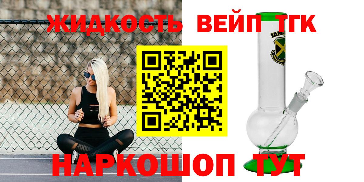 ТГК THC oil  Вход с VPN  Артёмовский 
